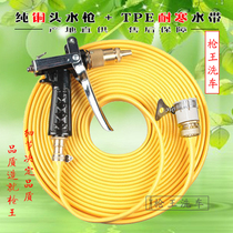 Gun passenger high pressure car wash water gun set home pvc water garden water pipe rinse car antifreeze hose tpe hose