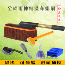 Car wash brush car supplies long handle telescopic cotton soft wool car wash tool car wash mop wiper wax tow