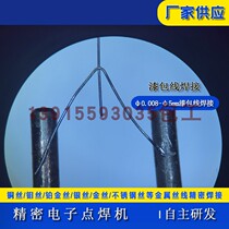 0 01 Molybdenum wire precision spot welding machine Semiconductor precision spot welding CCD Visual Welding equipment manufacturers