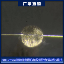 Precision electronic components 0 08mm enameled wire pbc automatic spot welding machine industrial grade small high frequency power supply