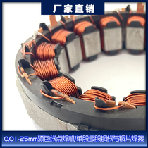 Automobile motor enameled wire spot welding machine enameled wire terminal copper wire and copper sheet welding spot welding machine resistance spot welding