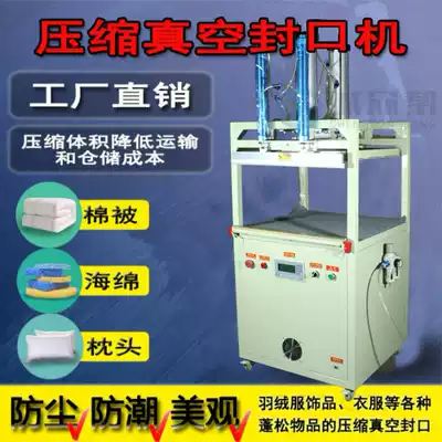 Cheng Zhongbang commercial compression packaging machine pillow pillow down jacket quilt compression vacuum sealing machine baler