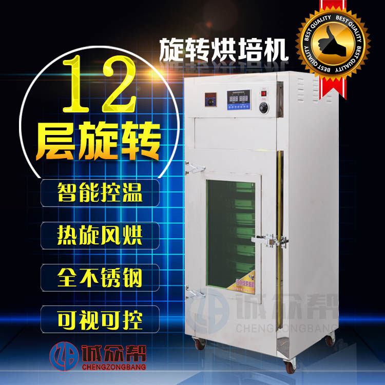 Tea Fragrance Extraction Machine Shiitake Mushroom Food Medicinal Dendrobium Okra Food 12-Layer All Stainless Steel Dryer Baking Machine