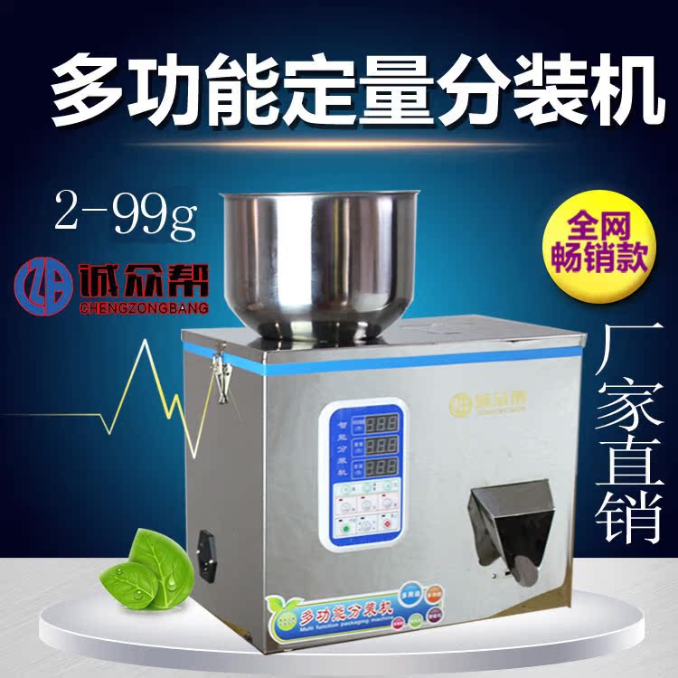 General Multifunction Split Machine Filling Machine Tea Food Medicinal Herbs Five Gold Pieces Particulate Matter Filling Machine Racking Machine F3