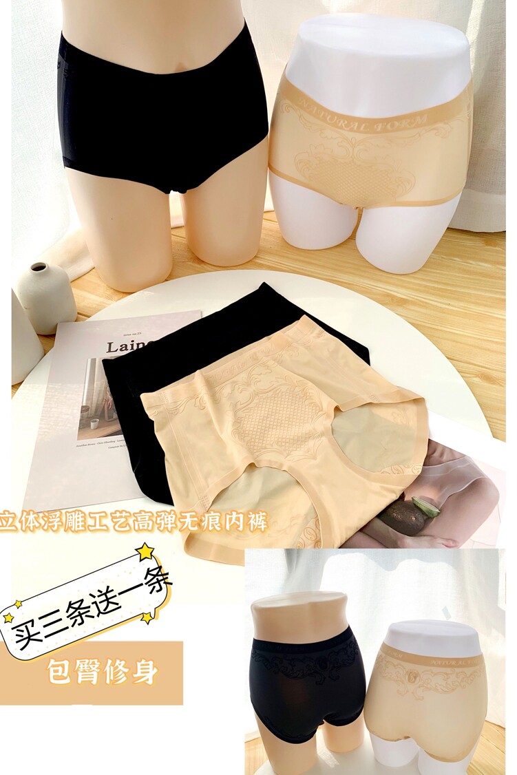 Buy three to one Wang Fried well wear quality blast table brand tail list negative ion antibacterial trace high waist underwear woman