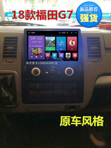 18 19 Foton Monpike G7 Android big screen navigation Fukuda Monpike new G7 Android Big Screen Machine G7