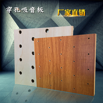 Wood perforated sound-absorbing board Wall decoration bar sound insulation board Solid wood recording studio ceiling flame retardant silencer board