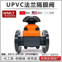 UPVC flange diaphragm valve Label national standard Japanese mark stop valve PVC-U resistant to acid and alkali chemical resistance