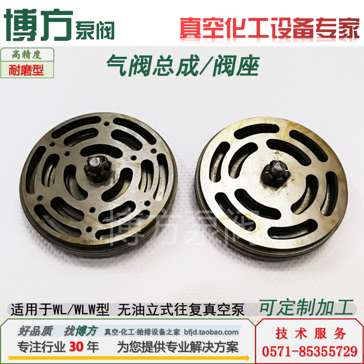 Reciprocating vacuum WLW200B WLW200B 300B 400B 400B exhaust gas valve assembly oil-free vertical fittings