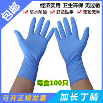 Boxed extended Dingqing disposable gloves latex food waterproof housework rubber leather gloves 100