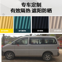 Jianghuai Ruifeng family Pro-peaceful shuttle and Chang special sunscreen double track M5 car curtain sunshade 3