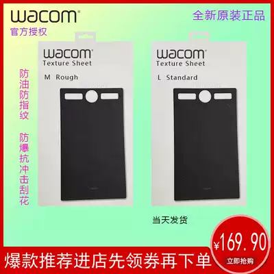 Wacom New Standard friction smooth film M for PTH-660 860 digital drawing board