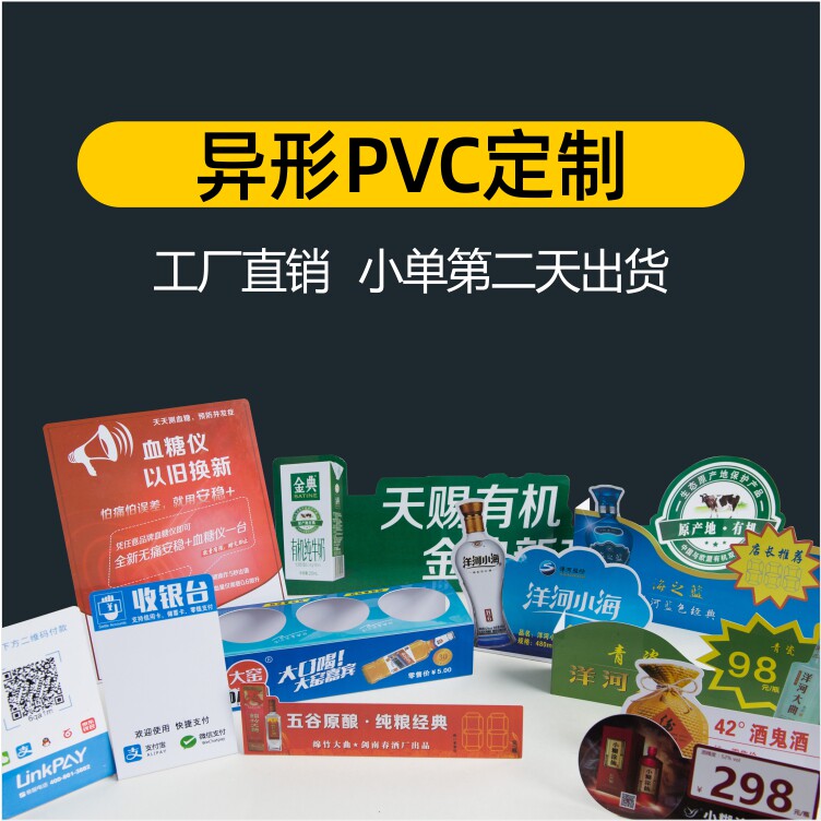 PVC special-shaped card custom glue card bending card payment card table card wine price sign membership card custom
