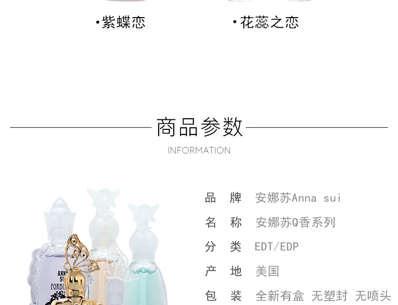 Anna Sui chúc Elf / Doll / Unicorn / Dance Dance Elf / Flower Love Lady Hương mẫu - Nước hoa nước hoa victoria secret