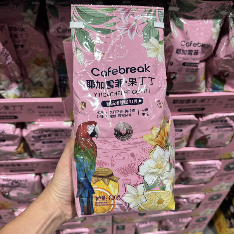 Shandaim Purchases Yirgacheffe Diced Coffee Beans, Roasted with Jasmine Scent, Yellow Lemon, Medium Roast, Sweet Orange, and Honey