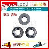 Makita electric chain saw accessories UC3030A353040304530A Sprocket teeth Chain guide Brake drum gear