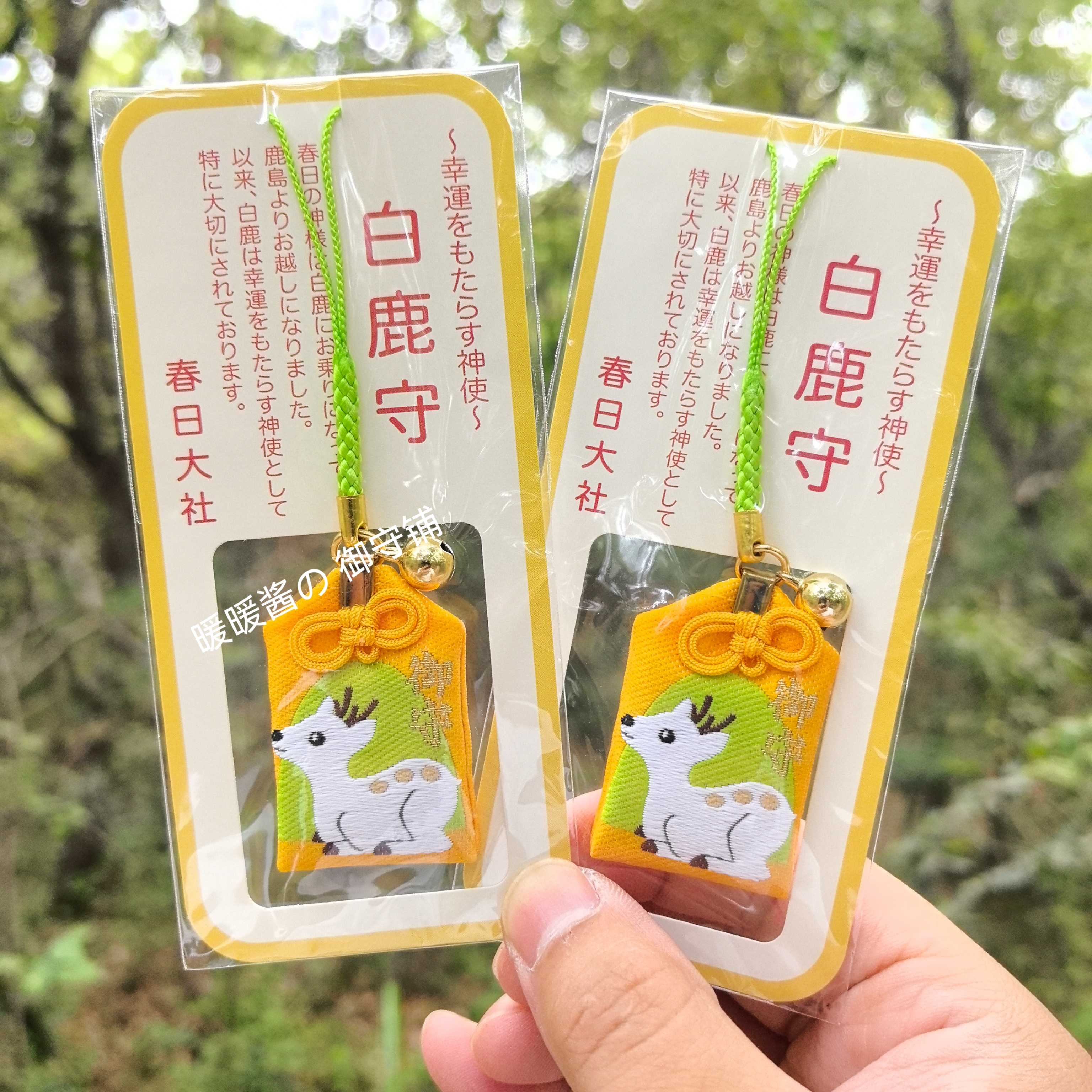 奈良鹿掛件- Top 50件奈良鹿掛件- 2025年12月更新- Taobao