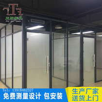 Shanghai office glass partition wall high partition aluminum alloy partition double glass built-in Louver tempered Bote price