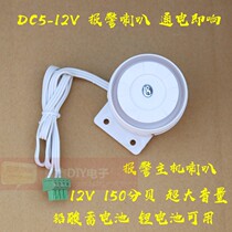 5V alarm horn DC buzzer 12V electrified loud 5V3 7V volt 9V car moto anti-theft high decibel