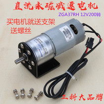 Zhengke ZGA37RH 24i-555 motor Micro positive and negative DC gear motor DC12V central shaft