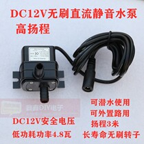 12v4 8W DC submersible submersible micro muted fish tank filtration false mountain fountain open trough machine water drill computer water cooling