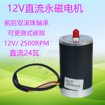 38 Planetary slowdown permanent magnet DC motor 12V2500 rpm toothed double bearing motor positive reversal pure copper wire
