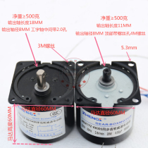 60KTYZ claw pole type permanent magnet synchronous motor can be positively reversed AC deceleration synchronous motor 220V45W20W
