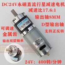 High speed DC24V DC planetary reduction motor gearbox 555 motor ZGX36RH positive reversal metal tooth