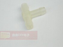 T-type water pipe Three-way trachea three-way Pagoda joint Water diverter Hose Hose Hose Pagoda fish tank water pump