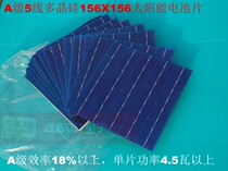 Solar wafer Power Generation Plate A Level Five Line 156 * 156mm polysilicon DIY solar panels