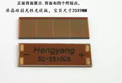 Amorphous silicon solar panel low light solar panel 2V3V indoor solar cell computer for computer