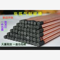 Long Wind Carbon Rod Gas Planing Carbon Rod Round Carbon Arc Graphite Rod Copper Plated Electrode Carbon Rod Strip Welding 5 6 7 8 Surfacing Wire