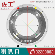 50kw trumpet-shaped diesel generator accessories 100 KW 120 dual connector 30 front end cover 75 monolayer cover cast iron