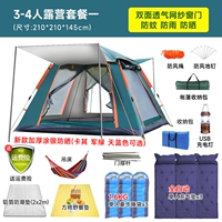 3-4 человека в кемпинге пакет 1