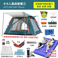 4-6 Основной пакет 3