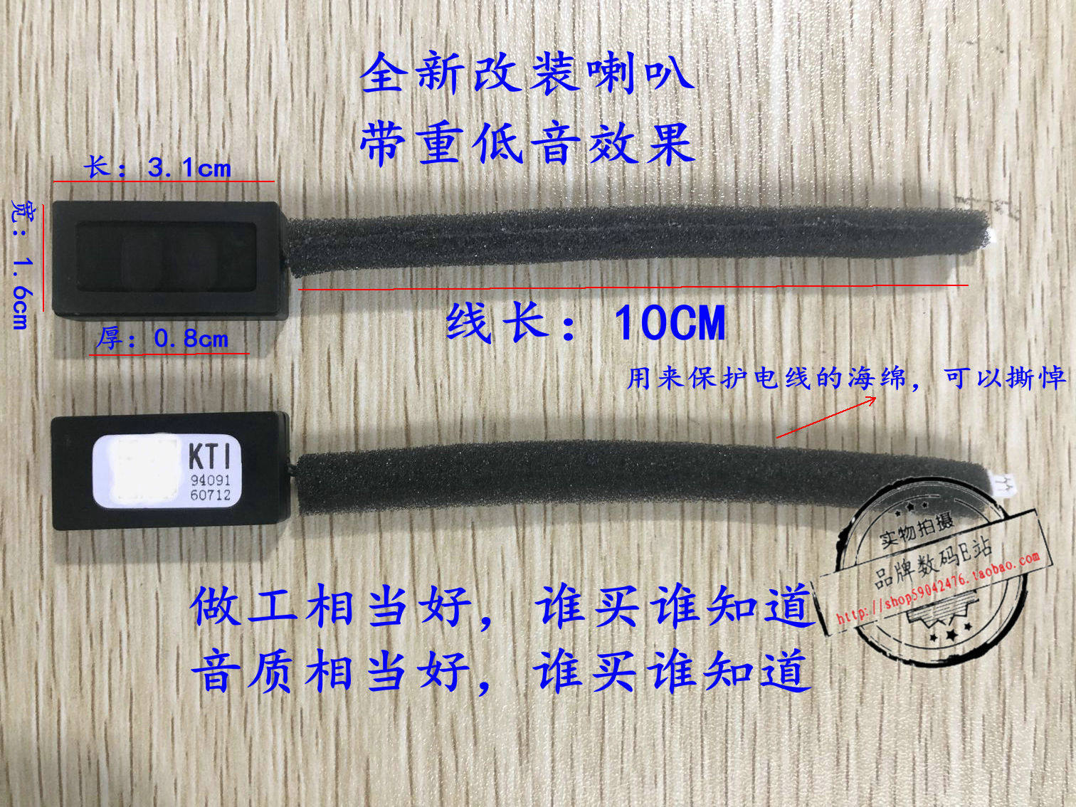 Lenovo Y470 Y470P Y471A Y460 Y480 Y580 Y560 Y570 horn modified horn