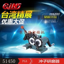 Original fit 51450 grinding needle machine special price fine exhibition punching grinder GIN-PGA grinding punching needle round grinding machine accessories