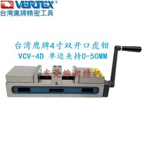  Taiwan Eagle brand double-headed angle vise VCV-4D Eagle brand angle vise Taiwan Eagle brand double-opening vise