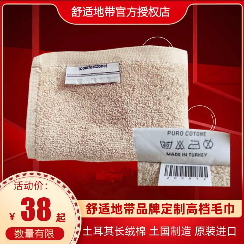 In-Stock Italian Comfort Zone Turkish-Made Long-Staple Cotton Towel Face Towel Pure Cotton Fluffy Soft Solid Color Thick