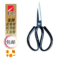 New product Golden sword tailor Household industrial civil office leather civil clothing scissors sharp large scissors tailor clothing