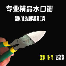 DIY hand tools pliers water mouth scissors oblique mouth pliers high carbon steel lamp angle spring wire scissors oblique mouth electrical wire scissors