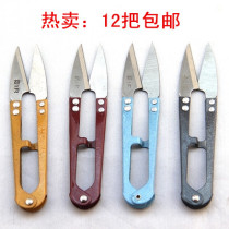 New product Hu Yidao yarn scissors cross stitch scissors U-shaped scissors anti-embroidery thread head scissors 12 small scissors