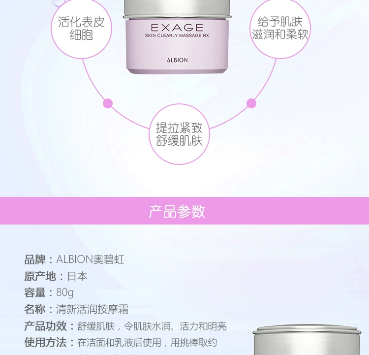 ALBION Aohonghong Fresh Active Massage Cream 80g Kem dưỡng ẩm làm sáng da - Kem massage mặt