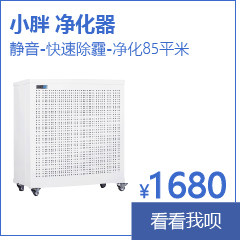 5 小胖 FFU 净化器.jpg