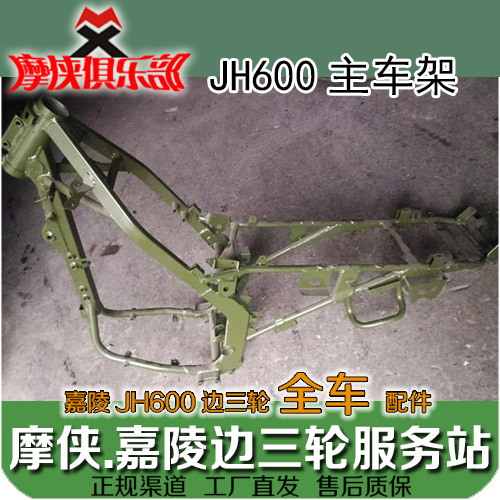 Carling 600 main jh600 jh600 jh600bj jh600b-a jh600b-a side three-wheeled satchel accessories