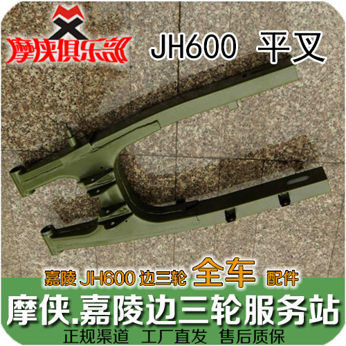 Carling 600 flat fork rear JH600-A JH600-A JH600BJ JH600B JH600B-A partial side three-wheeled satchel accessory
