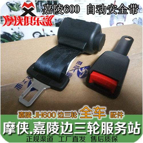 Galing 600 side bucket seat retrofit with self-roll self-lock JH600B-A partial side three-wheeled satchel security retrofit