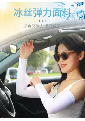 Riding and driving out of the Street express delivery sun protection UV sleeve arm cover sun damage Ice Silk Korean version of high elasticity