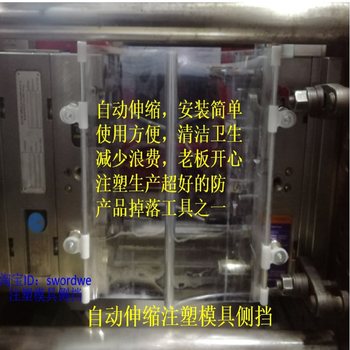 Injection Molding Machine Mold Protective Curtain Baffle Side Shield Automatic Telescopic Machine Tool Protective Cover Protective Curtain Product Anti-Fall Curtain