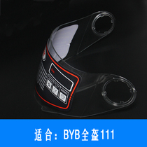 BYB111 helmet lens full helmet winter windshield mask goggles goggles high-definition anti-fog Universal